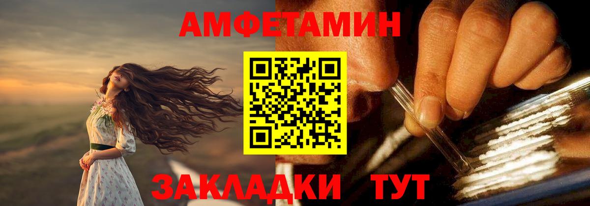 Amphetamine 97% Симферополь