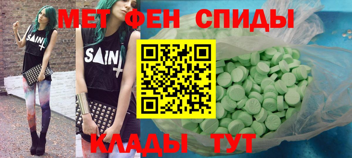АМФЕТАМИН Розовый  Вход с VPN  Амфетамин  Симферополь 