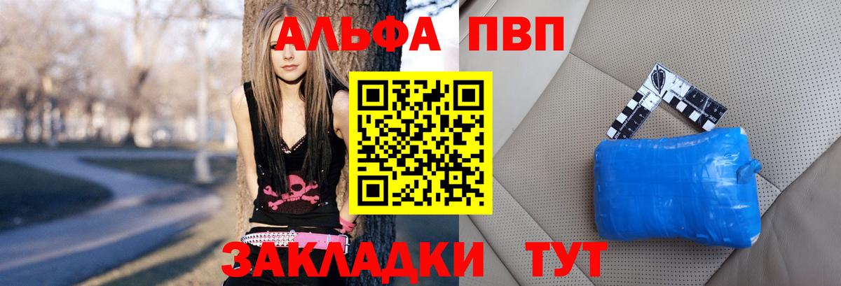 A-PVP Crystall  Alfa_PVP VHQ  Вход с VPN  Симферополь  APVP кристаллы 