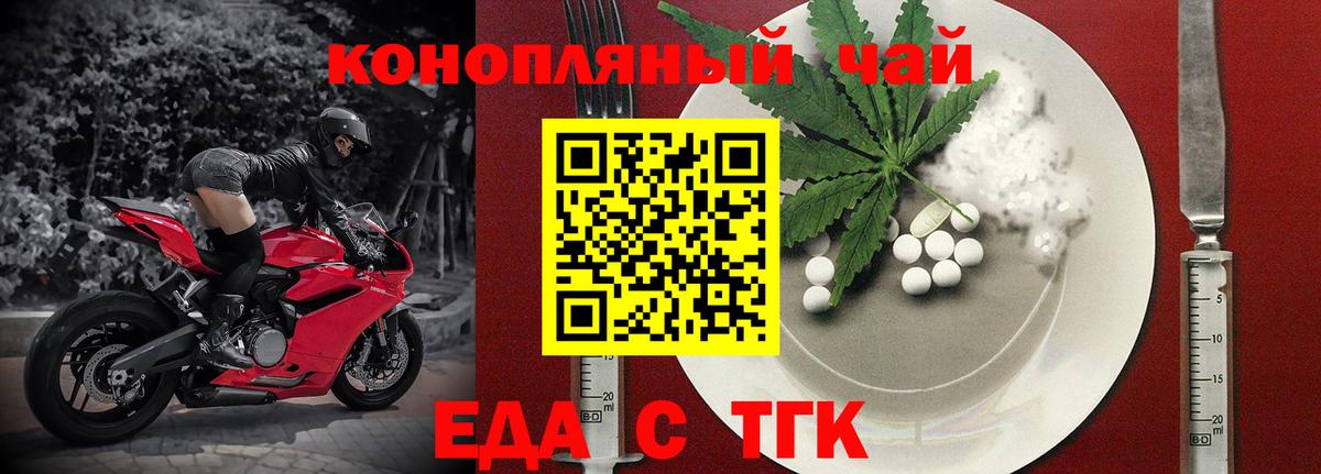 Симферополь  Еда ТГК конопля  Вход с VPN 