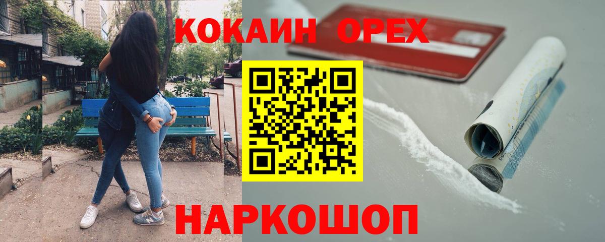 КОКАИН Перу  даркнет сайт  Cocaine Columbia  Симферополь  Вход с VPN 