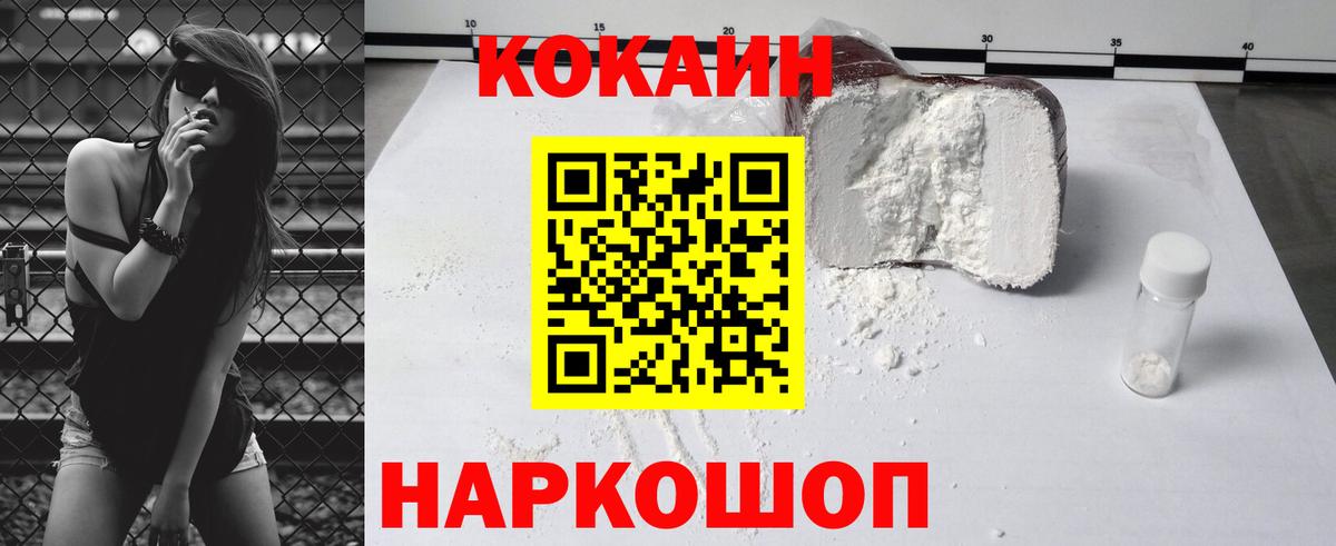 Кокаин 98% Симферополь