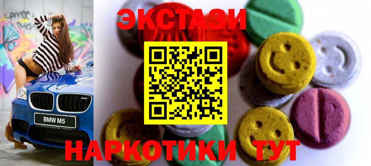ссылка на мегу ССЫЛКА  Экстази XTC  ЭКСТАЗИ  Вход с VPN  Симферополь 