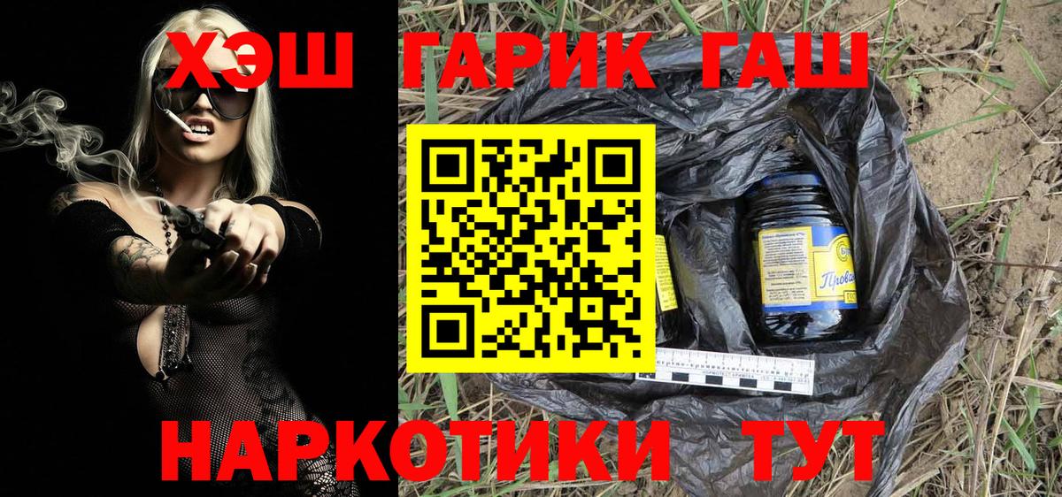 Симферополь  ГАШ Ice-O-Lator  ГАШИШ AMNESIA HAZE  Вход с VPN 