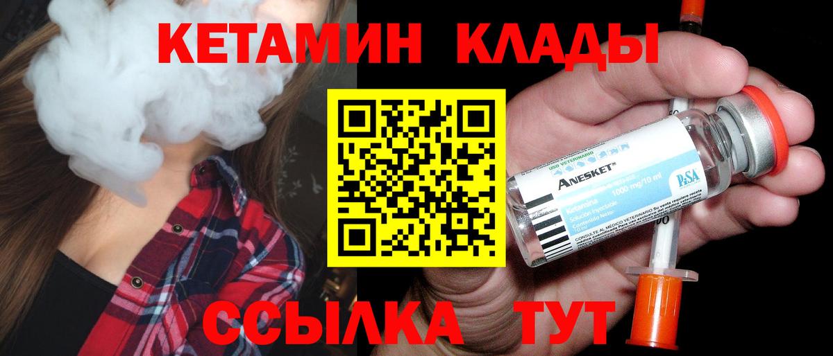 Кетамин VHQ  Кетамин ketamine  Вход с VPN  Симферополь 
