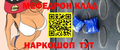 мефедрон VHQ Пугачёв