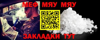мефедрон VHQ Пугачёв