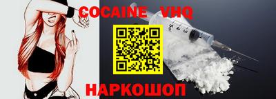 мефедрон VHQ Пугачёв