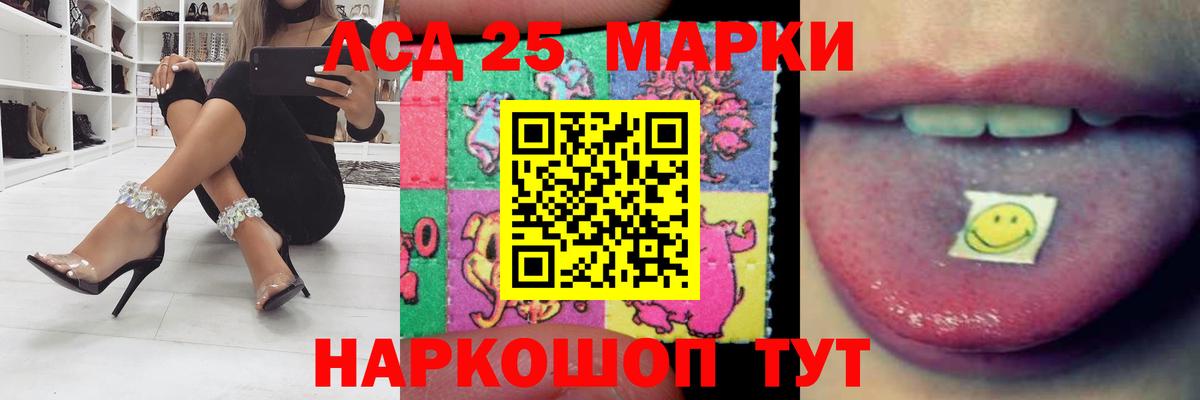 Лсд 25 экстази кислота Симферополь