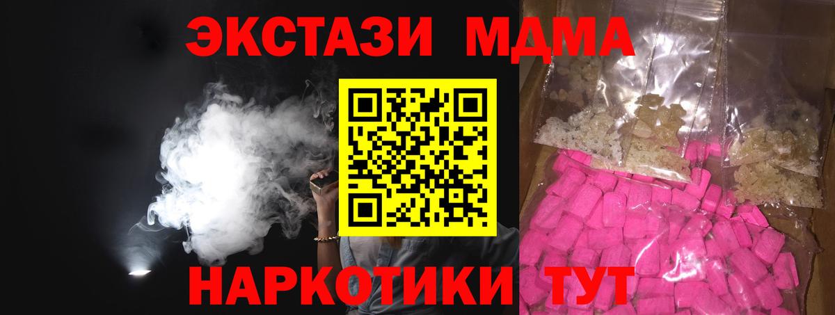 Симферополь  МДМА crystal  MDMA  MDMA crystal  Вход с VPN 