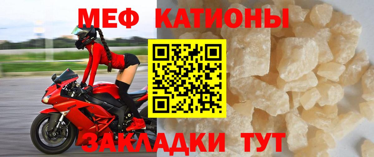 Симферополь  МЕФ мяу мяу  Меф  МЯУ-МЯУ VHQ  Вход с VPN 