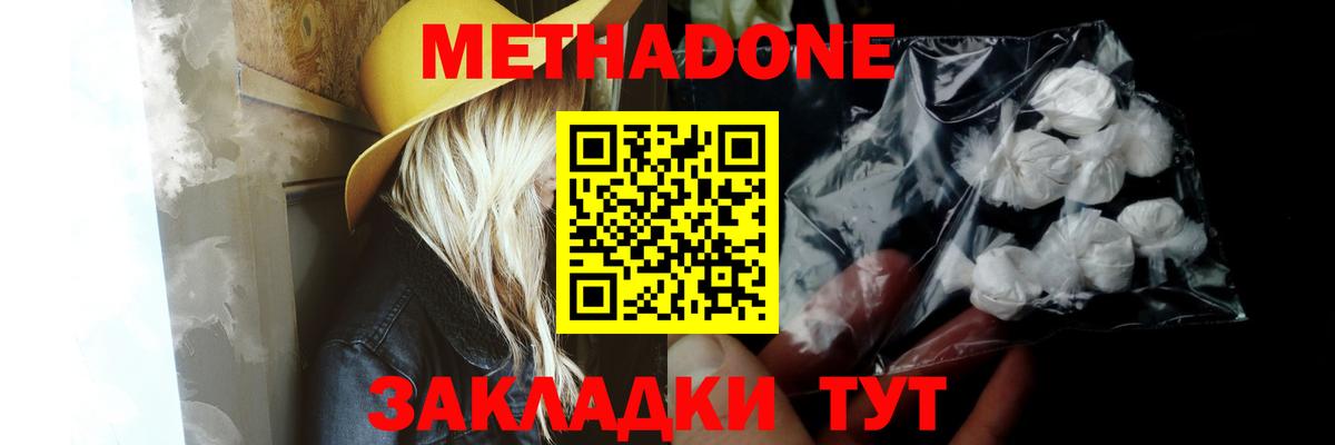 МЕТАДОН VHQ  Вход с VPN  Симферополь 