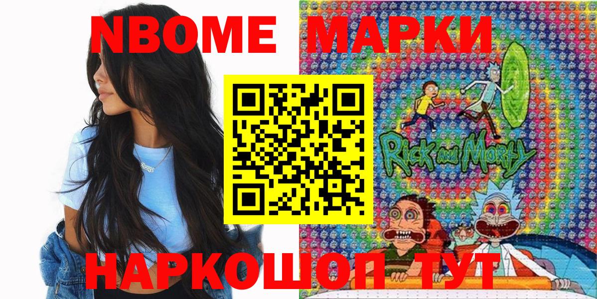 Наркотические марки 1,5мг Симферополь