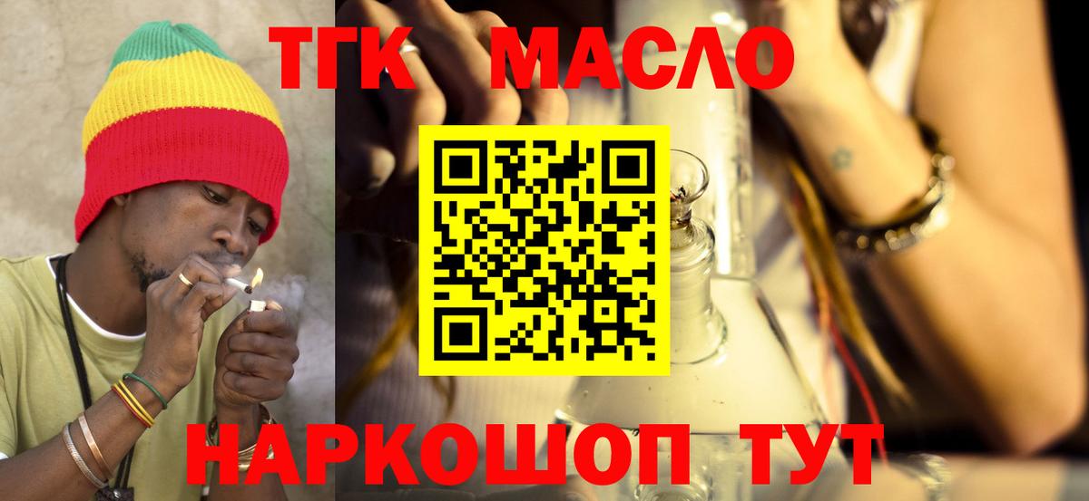 ТГК жижа Симферополь