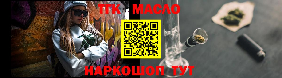 Симферополь  ТГК жижа  Вход с VPN 